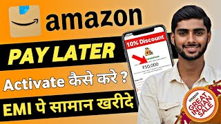 Amazon Pay Later Kaise Activate Kare | Amazon Great Indian Sale 2023 | Amazon Pay Later 2023