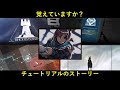 【アークナイツ】チュートリアルストーリーの考察