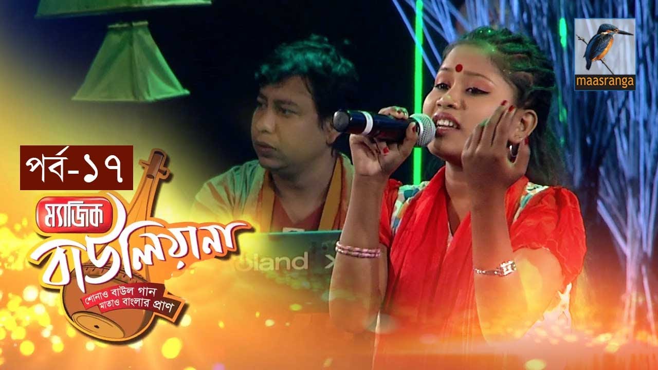 Magic Bauliana 2014 | Season 01 | Episode 17 | Selection Round