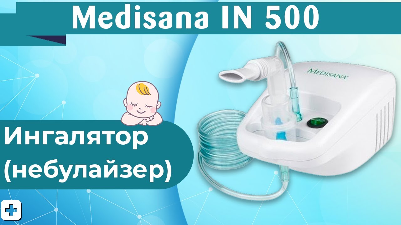 Ингалятор (небулайзер) Medisana IN 500 Полный Обзор