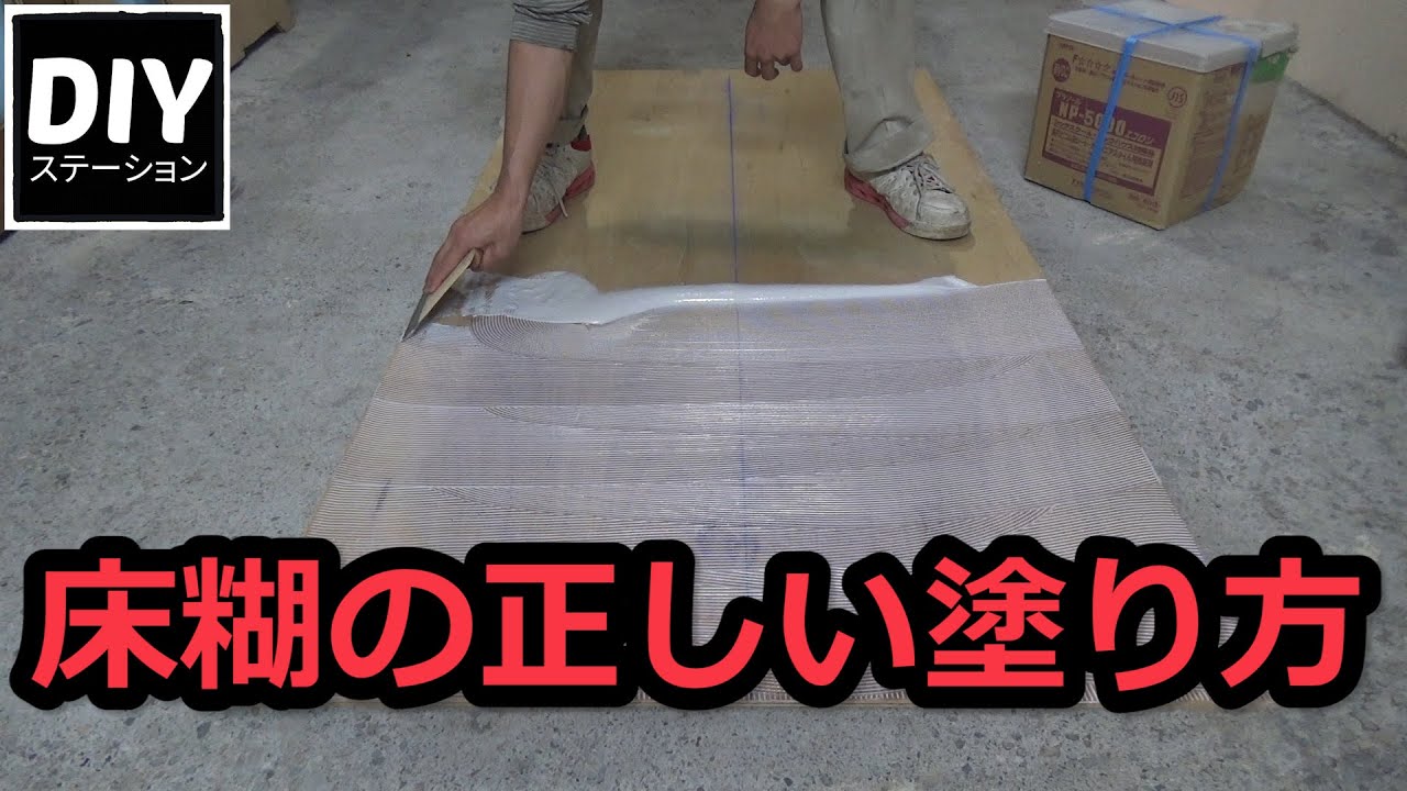 床ノリ 【公式通販】