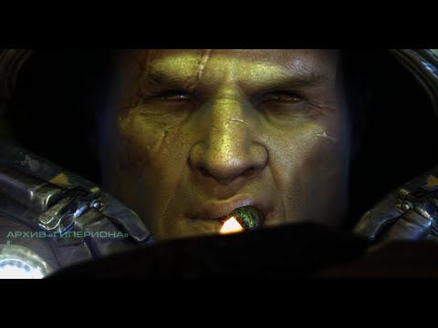 Видео: StarCraft II Совместные задания - Тайкус - Одинокий волк - Эксперт +