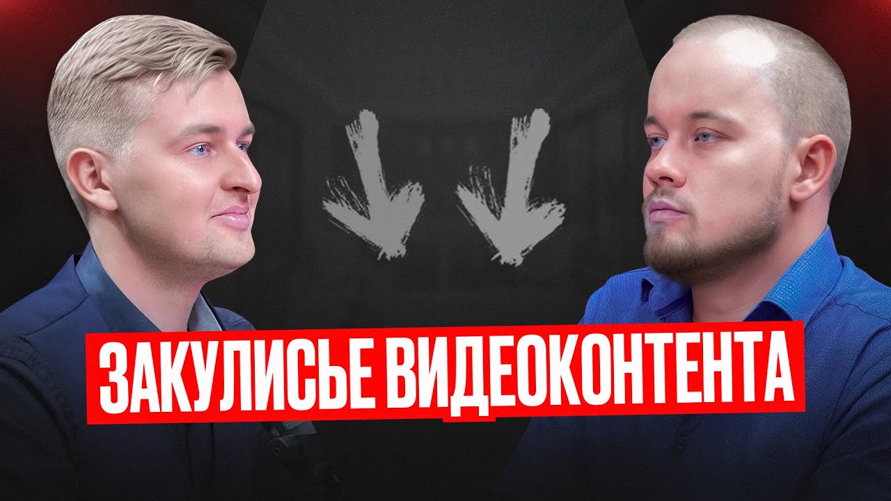 Где мы снимаем? Бизнес построенный на контенте, реальная история