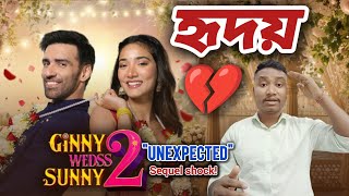 Ginny Weds Sunny 2 Movie Review | Sweet Love Story or Timepass Rom-Com? 🤔❤️