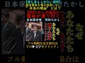 【日本保守党】小泉進次郎、タジタジ…河村たかしのド正論に絶句#日本保守党#河村たかし#政治資金