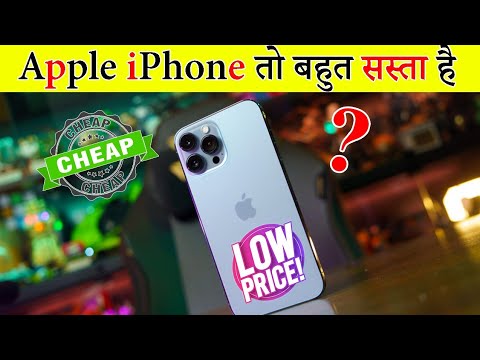 Apple iPhone तो बहुत सस्ता है। Apple iPhones are so cheap | Mac Pro | Pro Display #shorts #facts