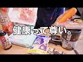 【1万円分購入品】健康診断でまさかの指摘が出ました🫨🏥