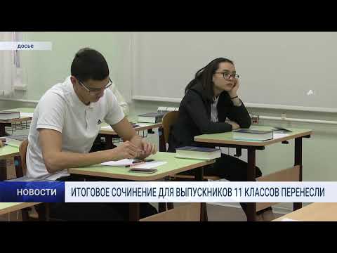ИТОГОВОЕ СОЧИНЕНИЕ ДЛЯ