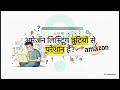 Amazon Listing Errors Explained in Hindi | Error 90057, 90220, 99001 Fix | Seller Guide 2026