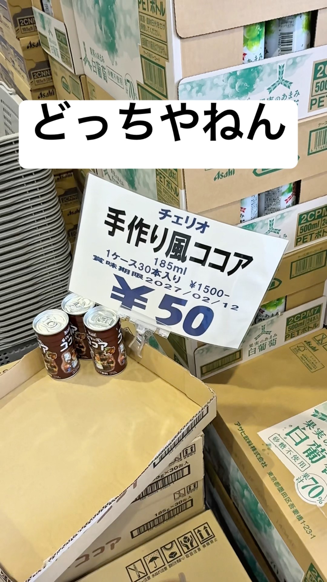 The Cocoa with an Extremely Contradictory Name - YouTube