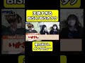 可愛すぎるBiSH/BiS/WACKオタク インタビュー【紅白アーティスト】 #shorts #bish #bis #wack #紅白歌合戦