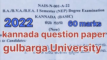 Gulbarga University kannada question  2022 kalaburagi University kannada question paper2022 1 sem BA