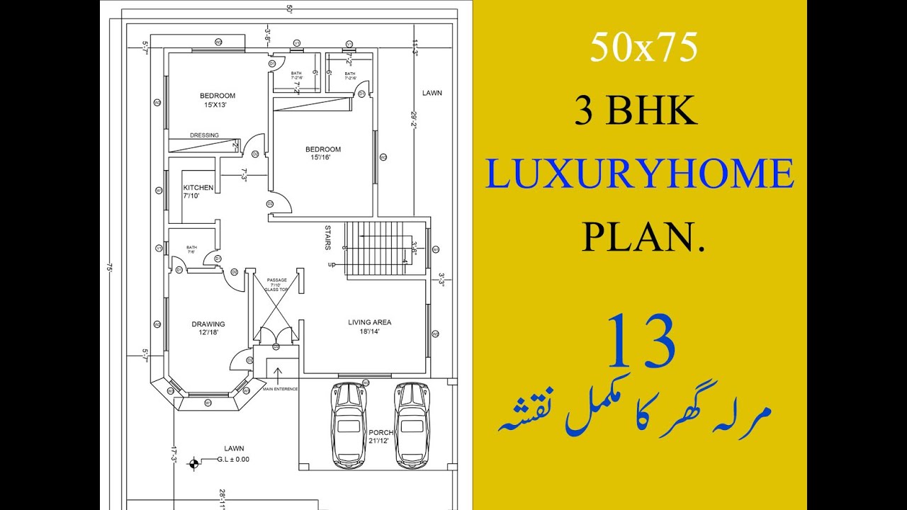 50x75 House Map 13 Marla House Design 3 Bhk House Plan Youtube