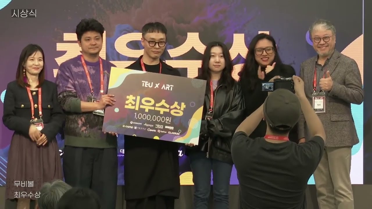 [ART 2기] TEU ART 2기 이노베이션데이