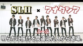 【SLH】間違えたら抜けるクレイジー・ビート【アナタシア】 screenshot 4