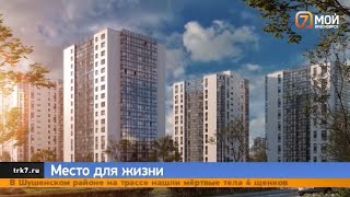 Где лучше купить квартиру в Красноярске