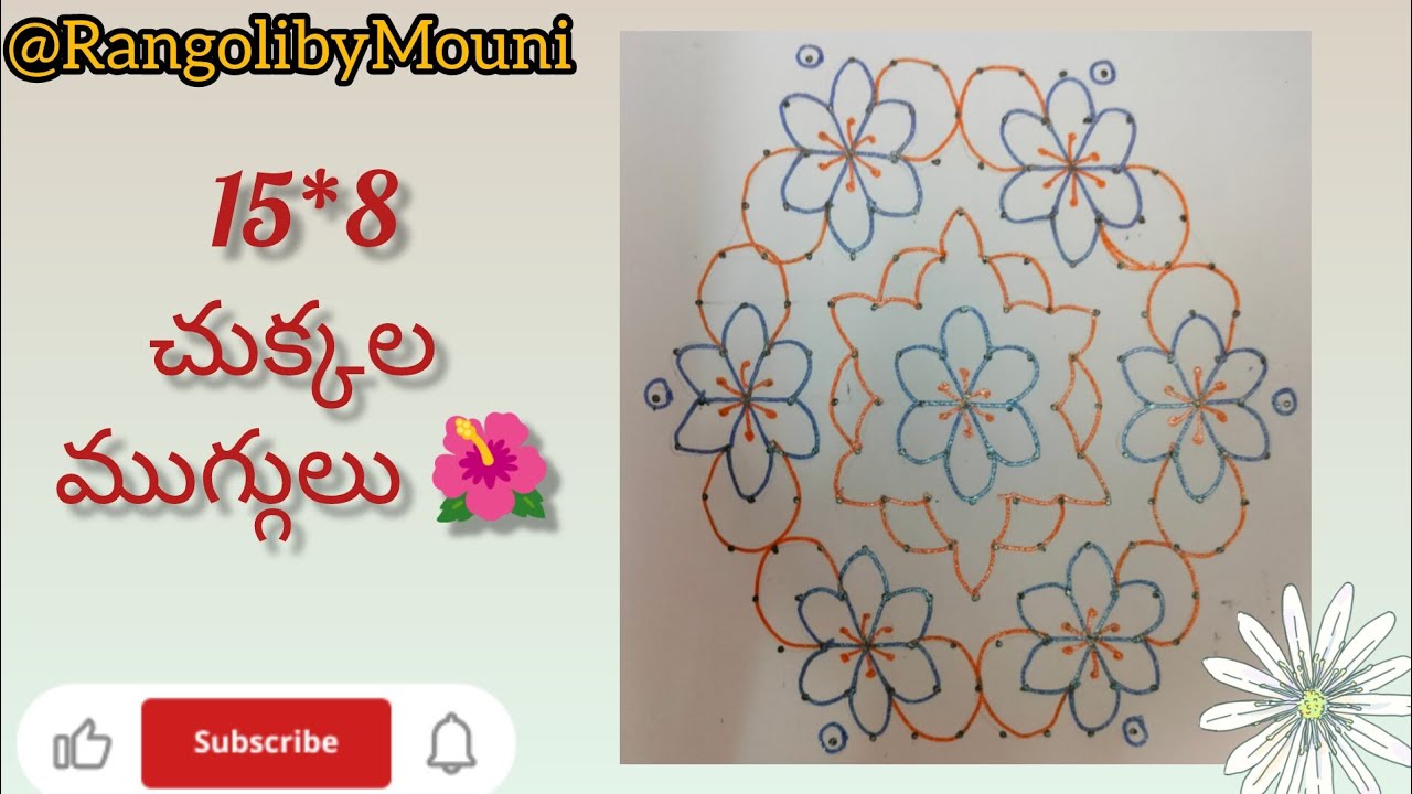 15*8 చుక్కల ముగ్గులు 🌺🌺# Festival Rangoli designs 🌺🌺