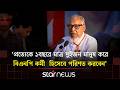 যারাই আমাদের বিরুদ্ধে ষড়যন্ত্র করছে তাদের বকাবকি-গালাগালি করার দরকার নেই: নজরুল ইসলাম | Star News