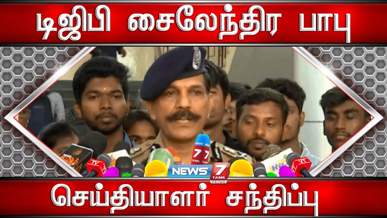 🛑Breaking News : News7 Tamil | News7 Tamil Prime - YouTube