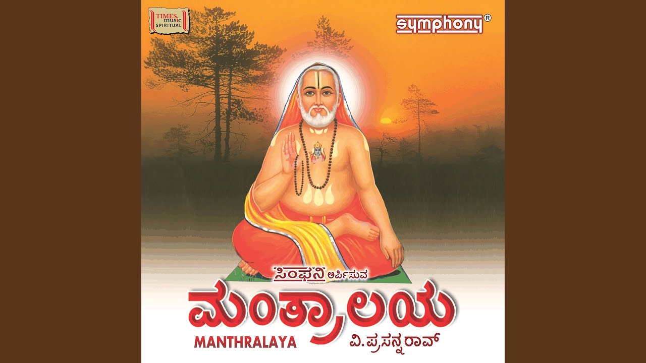 Manthralaya Brindavana
