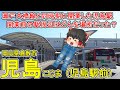 【ジーンズだらけの駅!】児島駅前ってどんなまち?瀬戸大橋線開業と同時期にできた駅!児島地域の新たな中心地区として発展!駅開業前までこの場所には何があったの?岡山県倉敷市(児島駅前)【ゆっくり街散策】