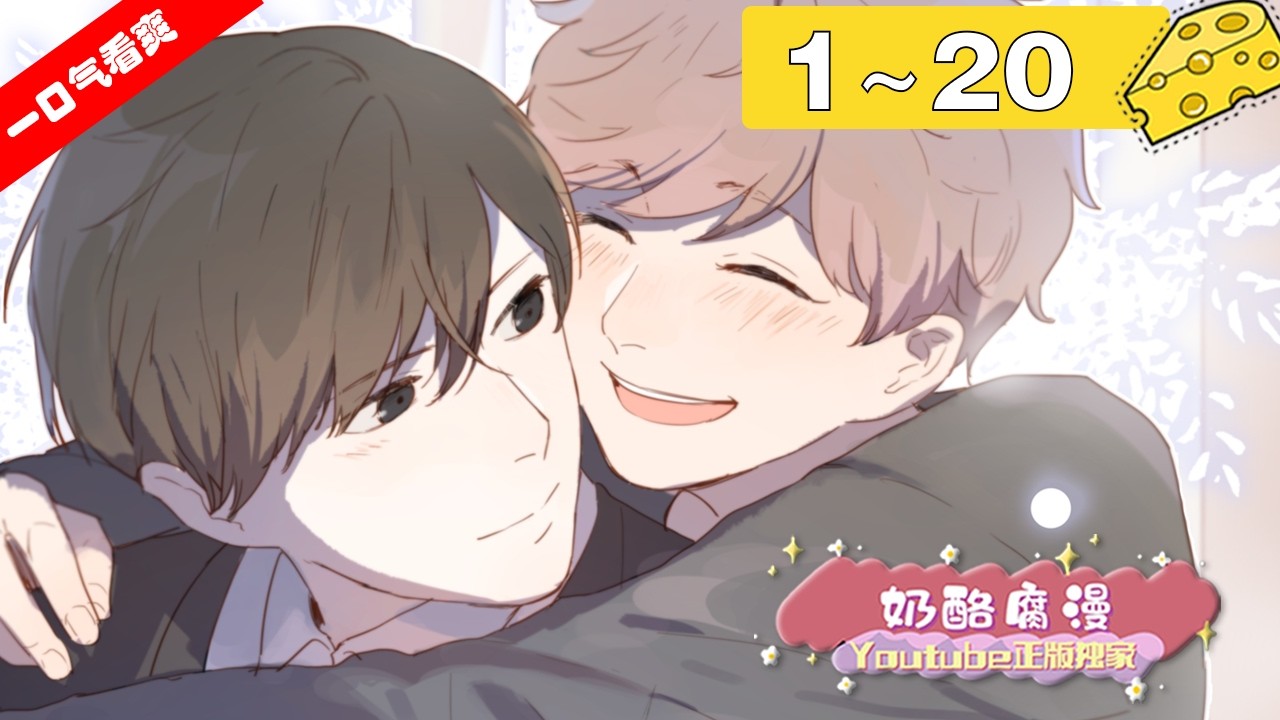 【一口气看爽】《我在1999等你》1~20集：一对孤儿相依为命的虐心成长史，剧情震撼心灵，——“我想一直一直保护你，因为世界上我们没有其他亲人了。”