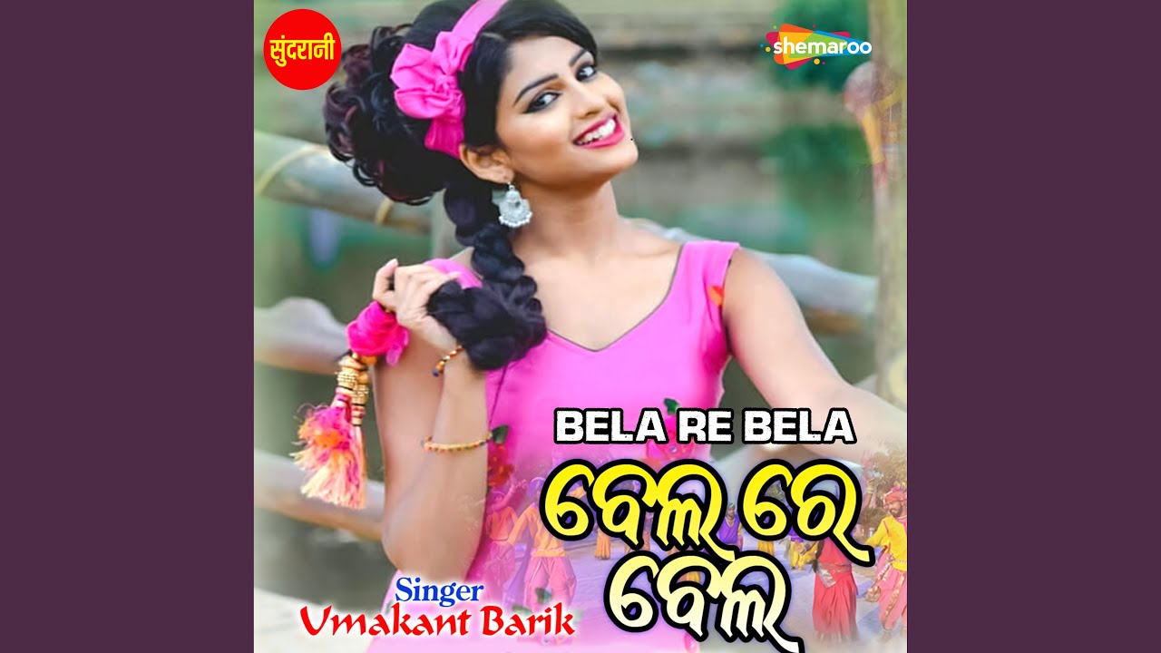 Bela Re Bela