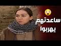 طارق وزينب قدروا يهربوا من سجن التنظيم الارض الطيبة 