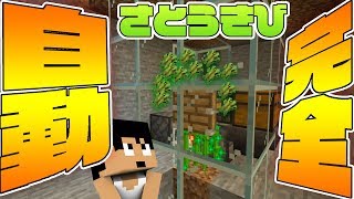 【カズクラ2019】完全自動!さとうきび収穫機できた！！マイクラ実況 PART204