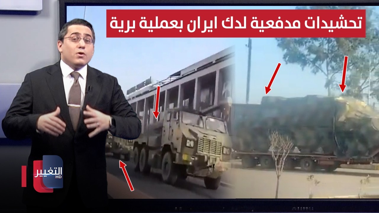 تحشيدات مدفعية عند حدود ايران تمهيداً لضربات برية مكثفة | رأس السطر