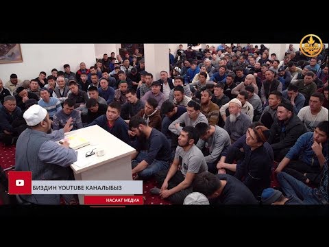 Video: Жашоодо баары жаман болсо эмне болот