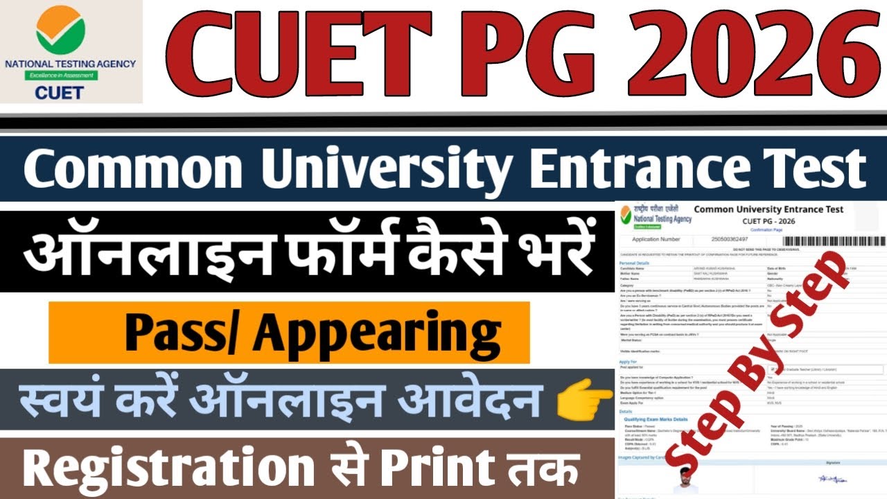 CUET PG 2026 Application Form | CUET PG Form Fill Up 2026 | CUET Form Filling 2026 | Step By Step