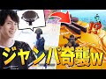 気球上で余裕かます敵を超IQジャンパで成敗するネフライトw【フォートナイト/Fortnite】