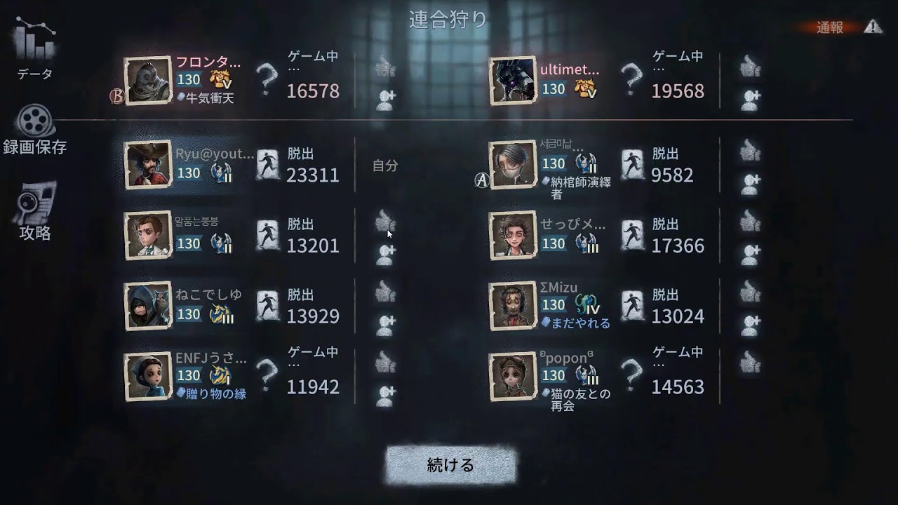 第五人格　２８