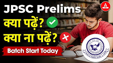 JPSC Preparation 2024 | 11th JPSC Prelims के लिए क्या पढ़े क्या नहीं | Adda247 PCS