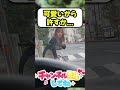ドラレコ付けててよかった！