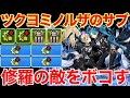 裏修羅にめっちゃいい 超転生イズイズ【パズドラ実況】