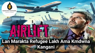 Karbarwala Amana Kamdwna  Lanlakta Refugee  1.5lakhs kamdwna kangadwri AIRLIFT Manipuri Explanation