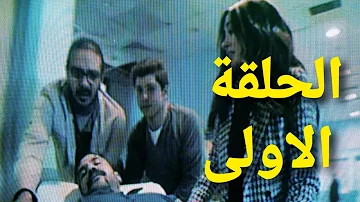 الحلقه الاولى مسلسل النمر امام محمد أحداث الحلقة