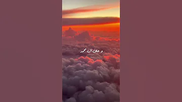 الصلاة الإبراهيمية القارئ ماهر المعيقلي 