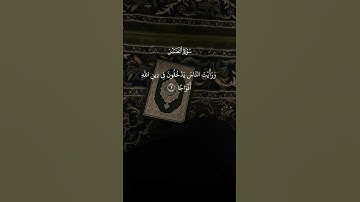 سورة النصر بصوت الشيخ ياسر الدوسري بجودة عالية #قرآن #الر