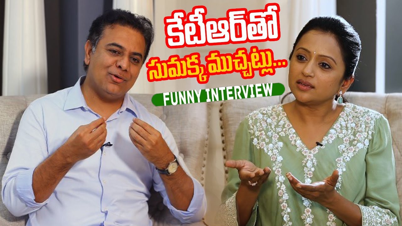 KTR Exclusive Interview With Suma || KTR Funny Interview With Suma || NSE