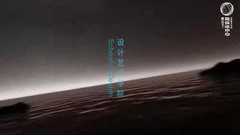 New Silk Road 2035: Exploration｜He Yulong, Dong Sicheng, Quan Guoqing (School of Design)