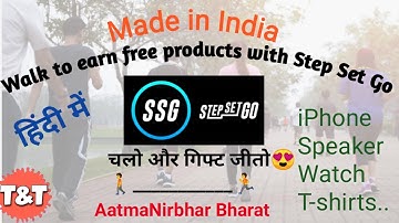 StepSetGo - SSG Coins - Walk and Earn Coins - Free Product With SSG - Made In India App - Hindi