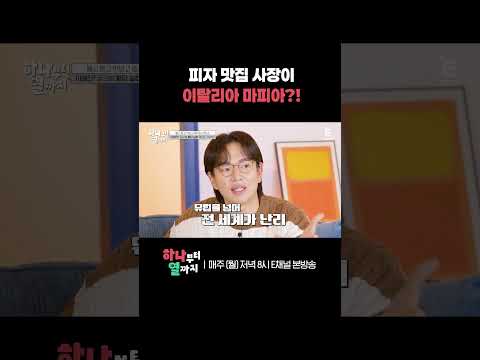 [#하나부터열까지] 순서가 바뀌어 꼬여버린 인생 | #shorts
