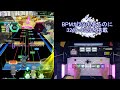 【オンゲキ手元】Stellar:Dream [MAS] SSS+・ABFB
