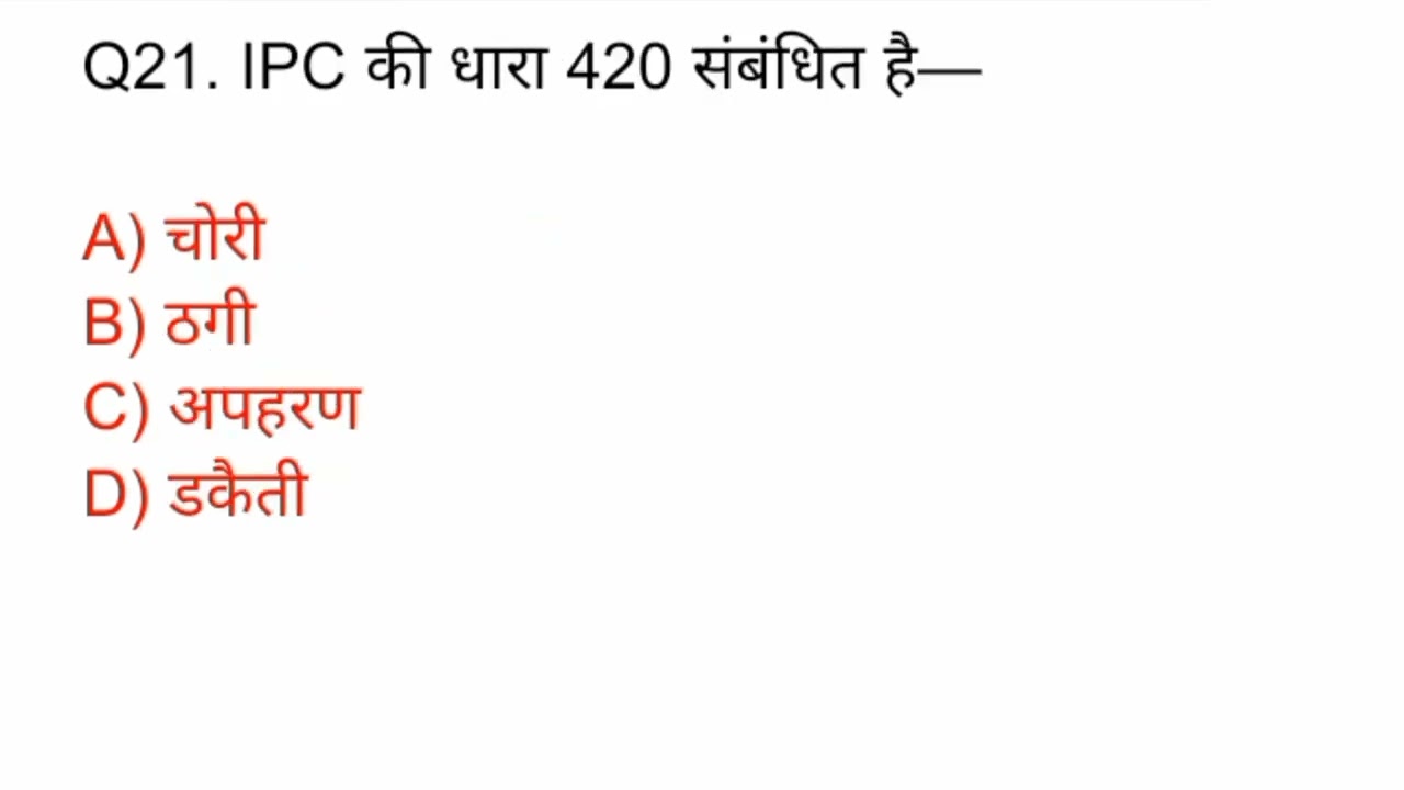 Up Homeguard | Important GK Questions in Hindi | Competitive Exam | SSC UP Police Railway