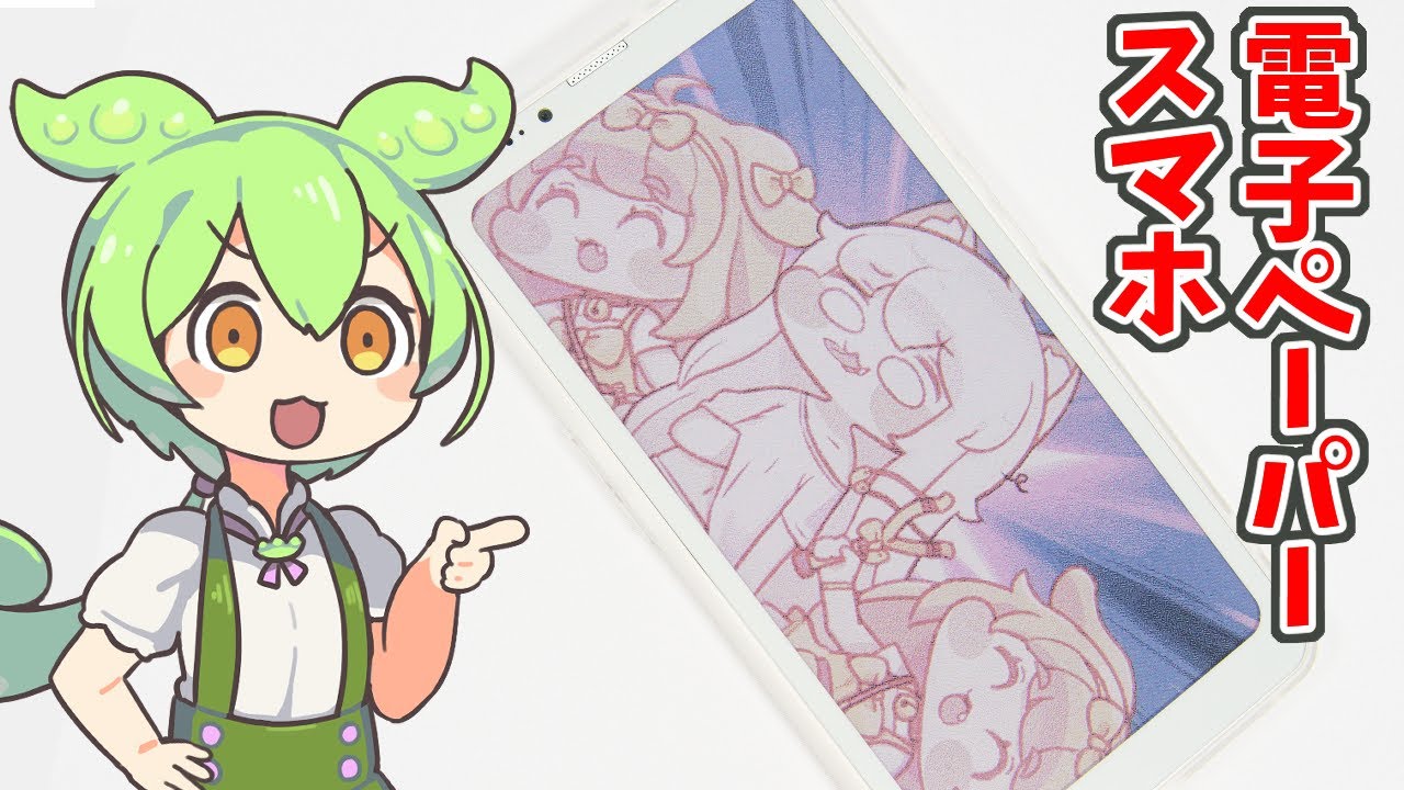 【電子ペーパースマホ】Bigme HiBreak Pro Colorを自腹レビュー【Dumb Phone】