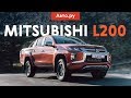 ЧЕГО ТЫ ТАКОЙ КРАСИВЫЙ? | Первый тест обновленного Mitsubishi L200