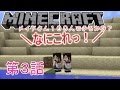 【マイクラ】part3_メイドさん100人できるかな【Minecraft】【ゆっくり実況】